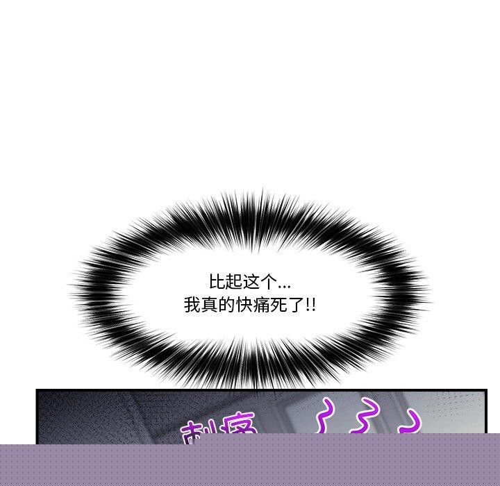 《催眠手機》在线观看 第14话 漫画图片61