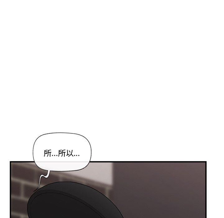 《催眠手機》在线观看 第14话 漫画图片109