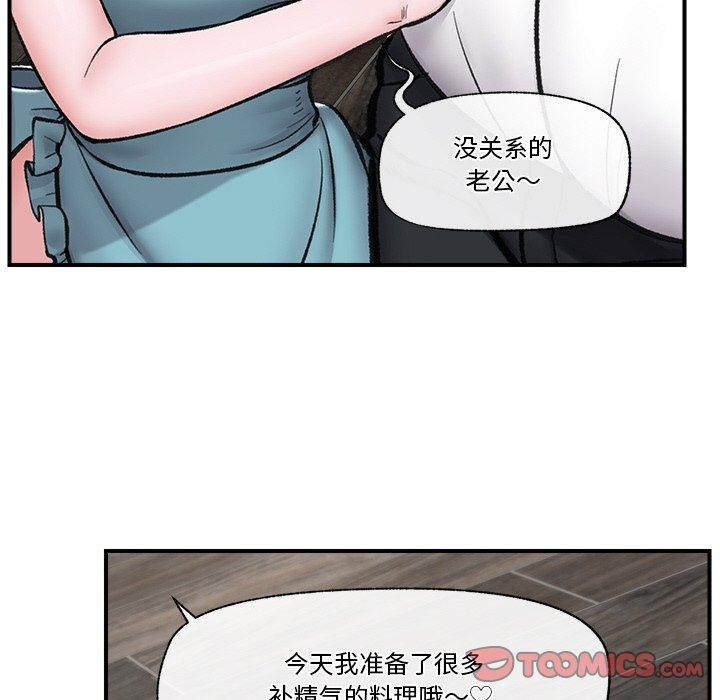 《催眠手機》在线观看 第14话 漫画图片129