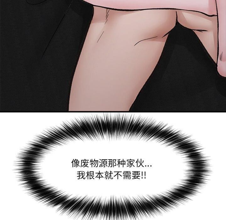 《催眠手機》在线观看 第14话 漫画图片145