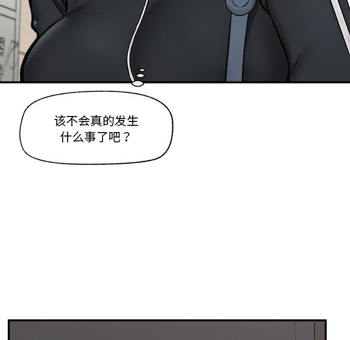 《催眠手機》在线观看 第14话 漫画图片7