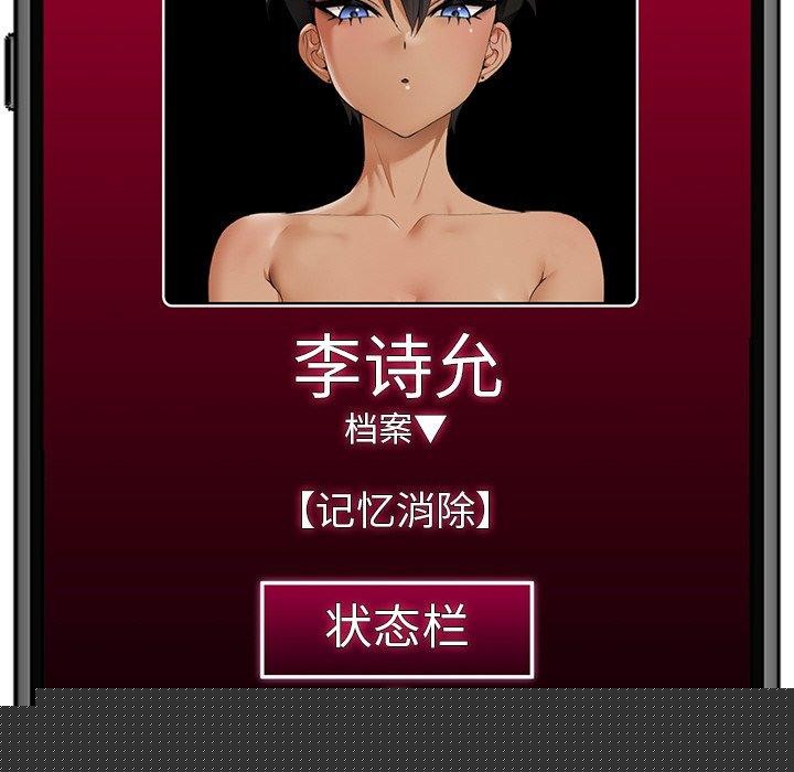 《催眠手機》在线观看 第14话 漫画图片149