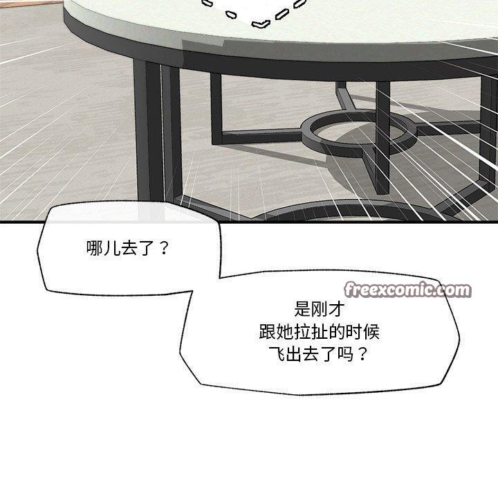 《催眠手機》在线观看 第14话 漫画图片60