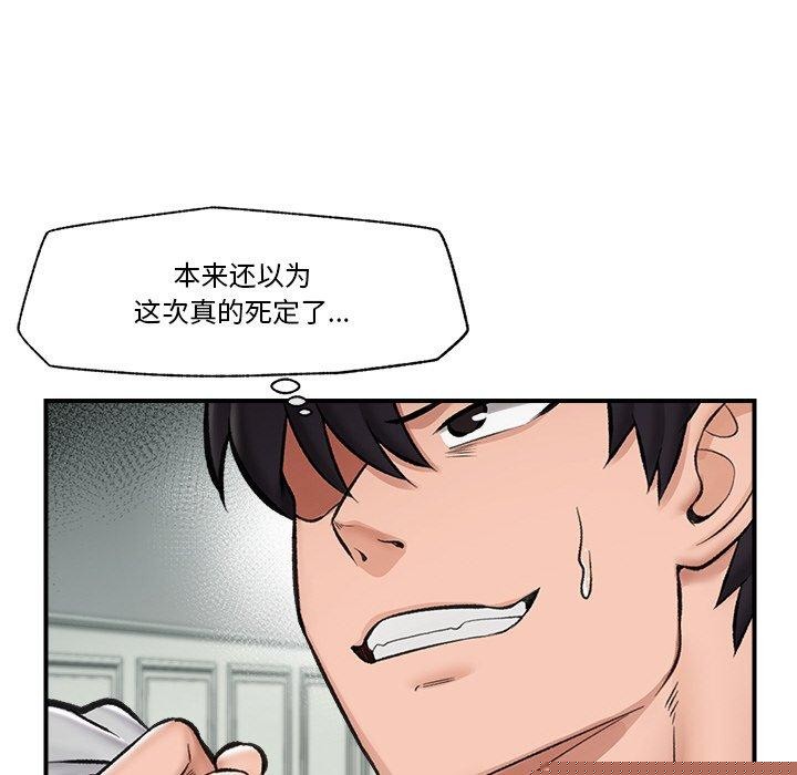 《催眠手機》在线观看 第14话 漫画图片82