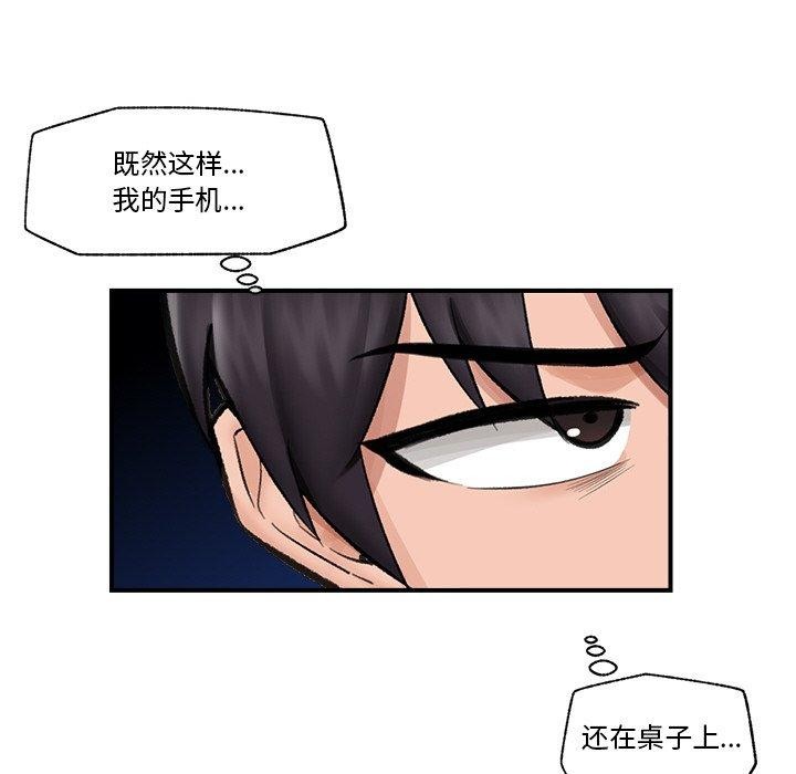 《催眠手機》在线观看 第14话 漫画图片58