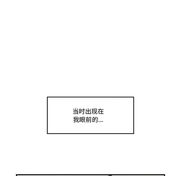 《催眠手機》在线观看 第14话 漫画图片16