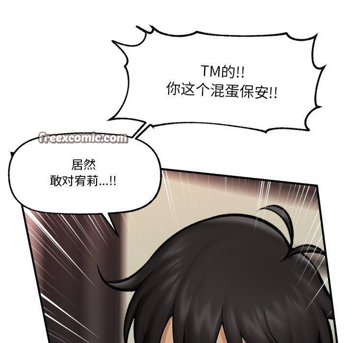 《催眠手機》在线观看 第14话 漫画图片45