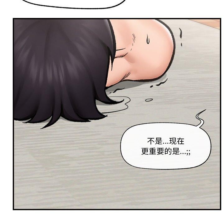 《催眠手機》在线观看 第14话 漫画图片47