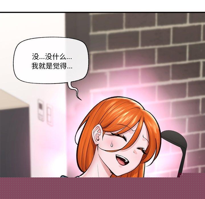 《催眠手機》在线观看 第14话 漫画图片106