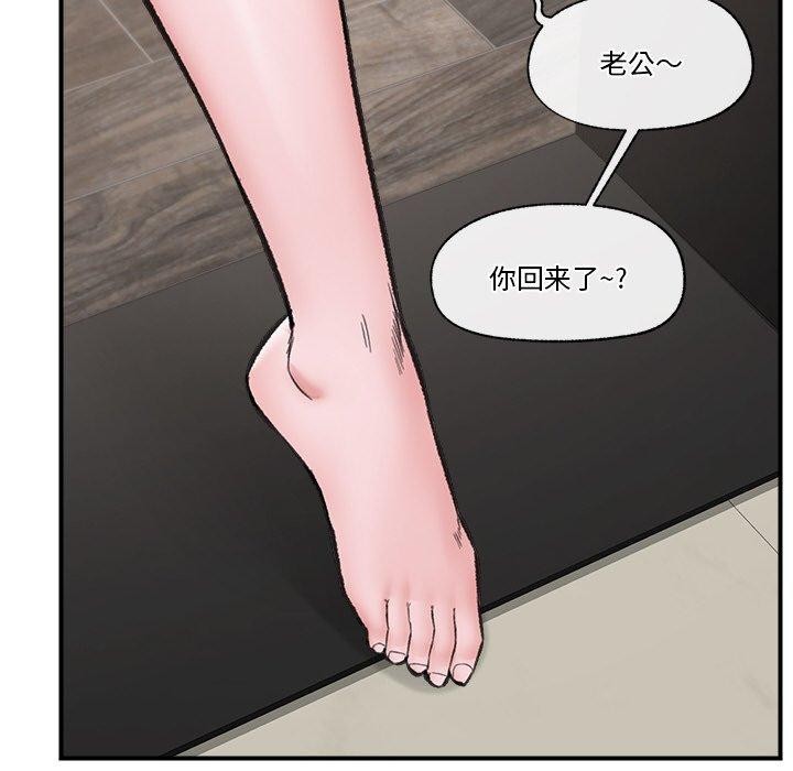 《催眠手機》在线观看 第14话 漫画图片103