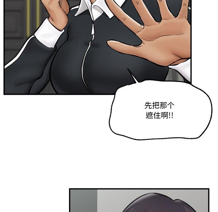 《催眠手機》在线观看 第14话 漫画图片74