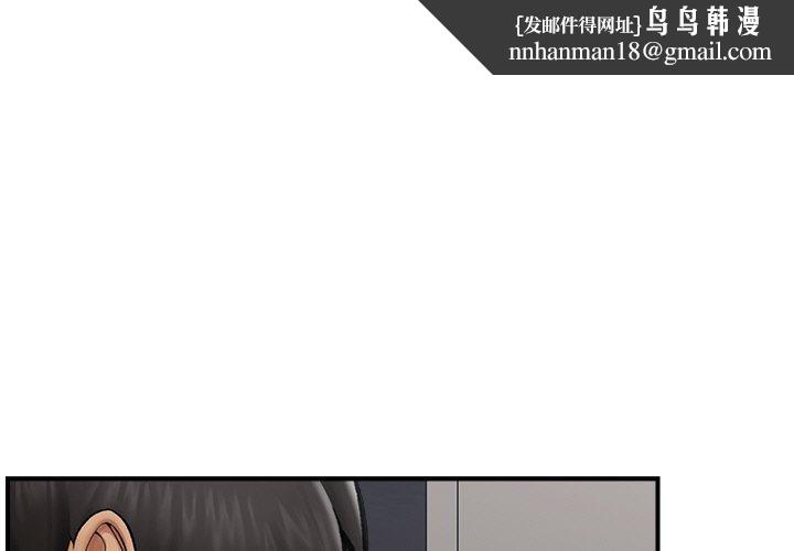 《催眠手機》在线观看 第14话 漫画图片1