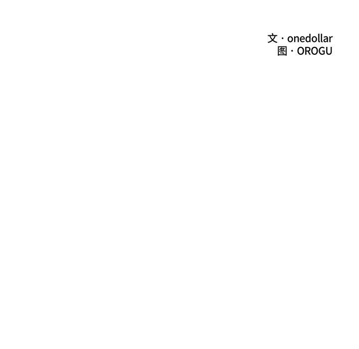 《催眠手機》在线观看 第14话 漫画图片25