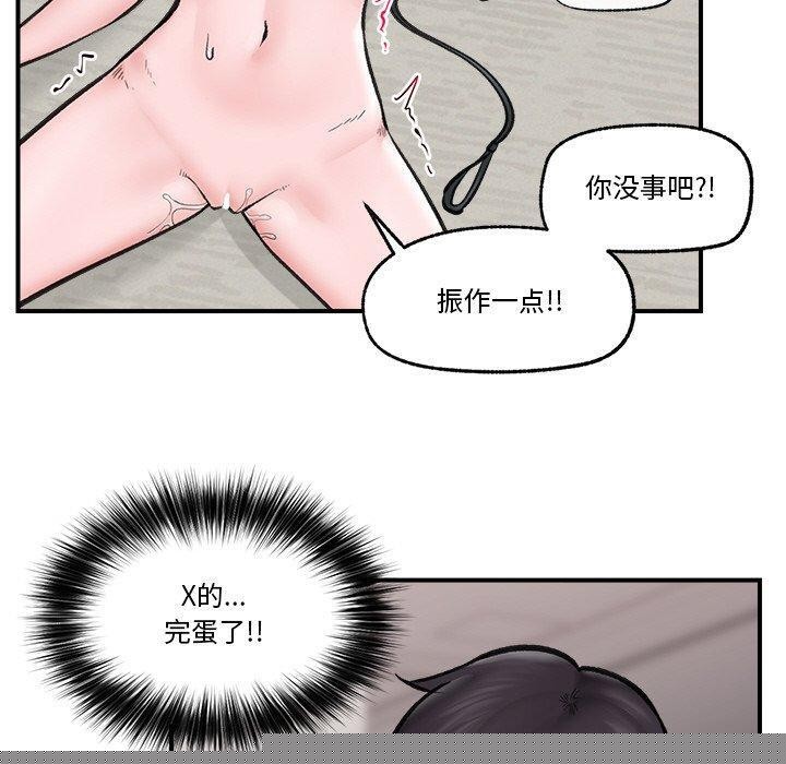《催眠手機》在线观看 第14话 漫画图片50