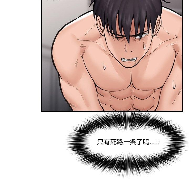 《催眠手機》在线观看 第14话 漫画图片51