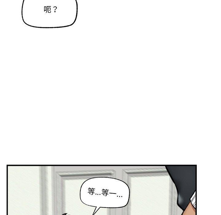 《催眠手機》在线观看 第14话 漫画图片38