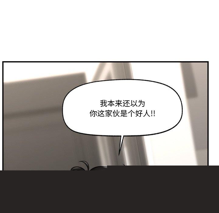 《催眠手機》在线观看 第14话 漫画图片52
