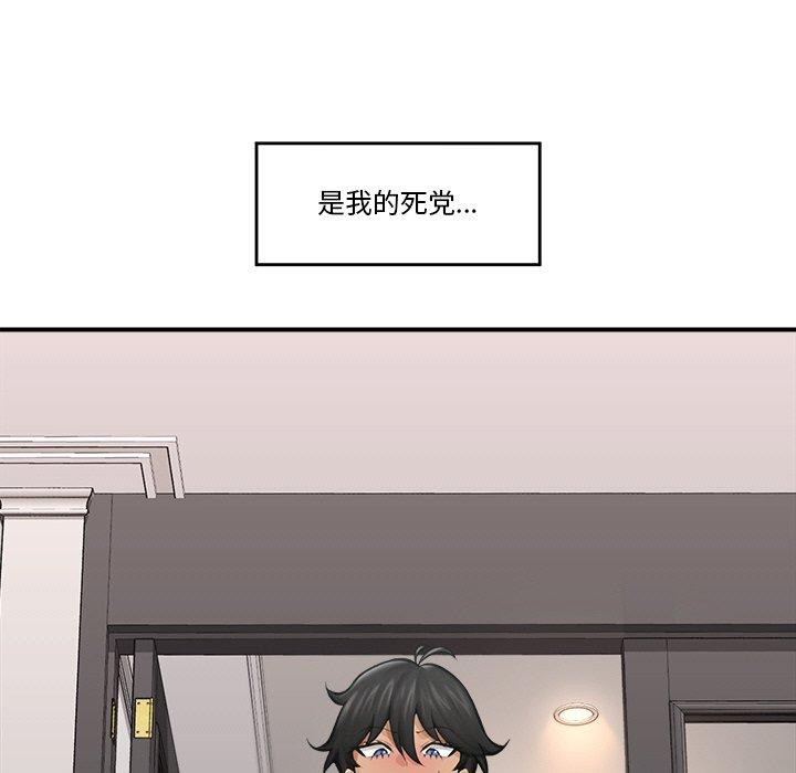《催眠手機》在线观看 第14话 漫画图片19