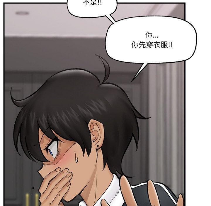 《催眠手機》在线观看 第14话 漫画图片73