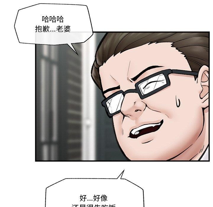 《催眠手機》在线观看 第14话 漫画图片126