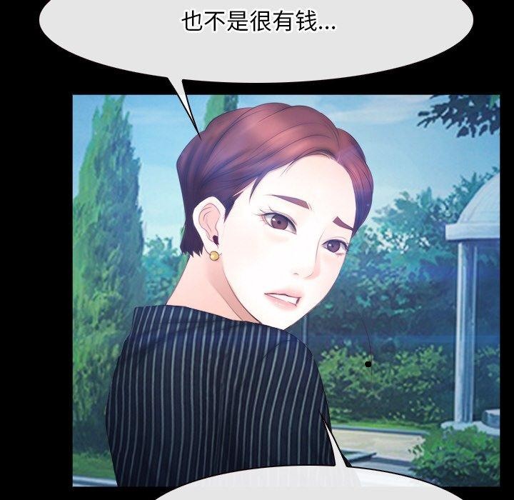 《尋找初戀》在线观看 第46话 漫画图片68