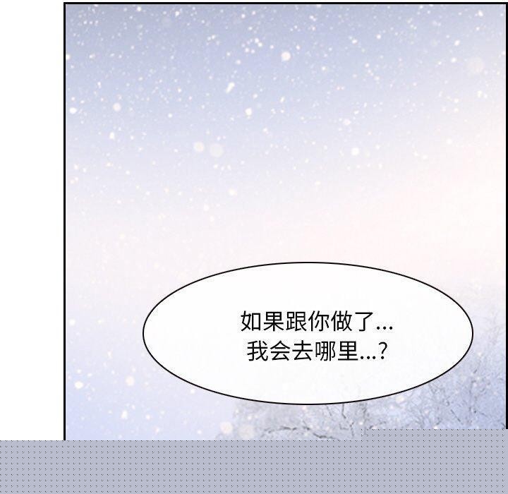 《尋找初戀》在线观看 第46话 漫画图片30