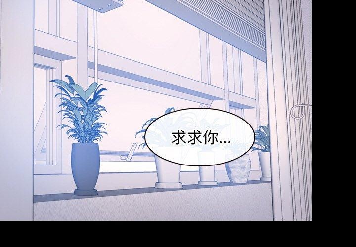 《尋找初戀》在线观看 第46话 漫画图片2