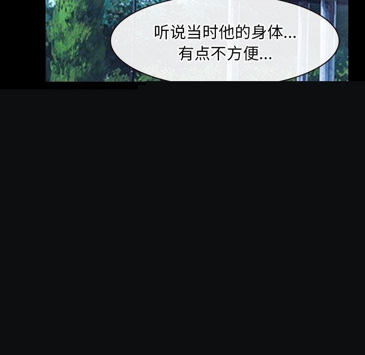 《尋找初戀》在线观看 第46话 漫画图片67