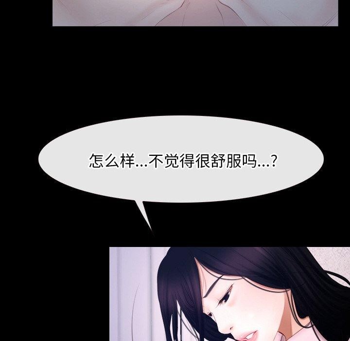 《尋找初戀》在线观看 第46话 漫画图片8