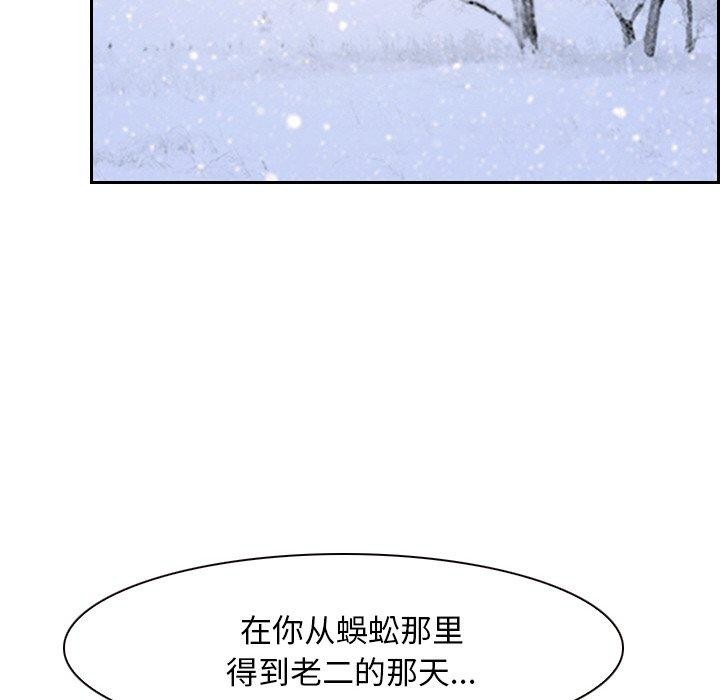 《尋找初戀》在线观看 第46话 漫画图片31
