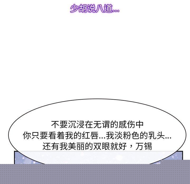 《尋找初戀》在线观看 第46话 漫画图片58