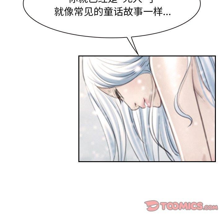 《尋找初戀》在线观看 第46话 漫画图片33