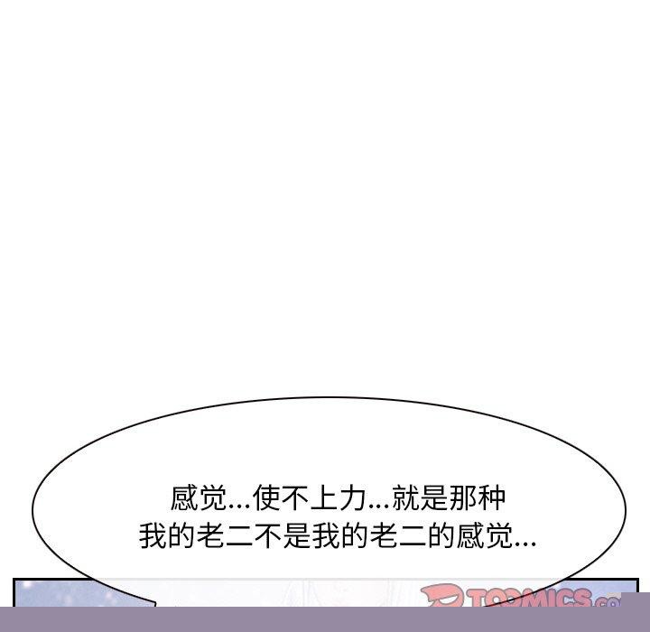 《尋找初戀》在线观看 第46话 漫画图片45
