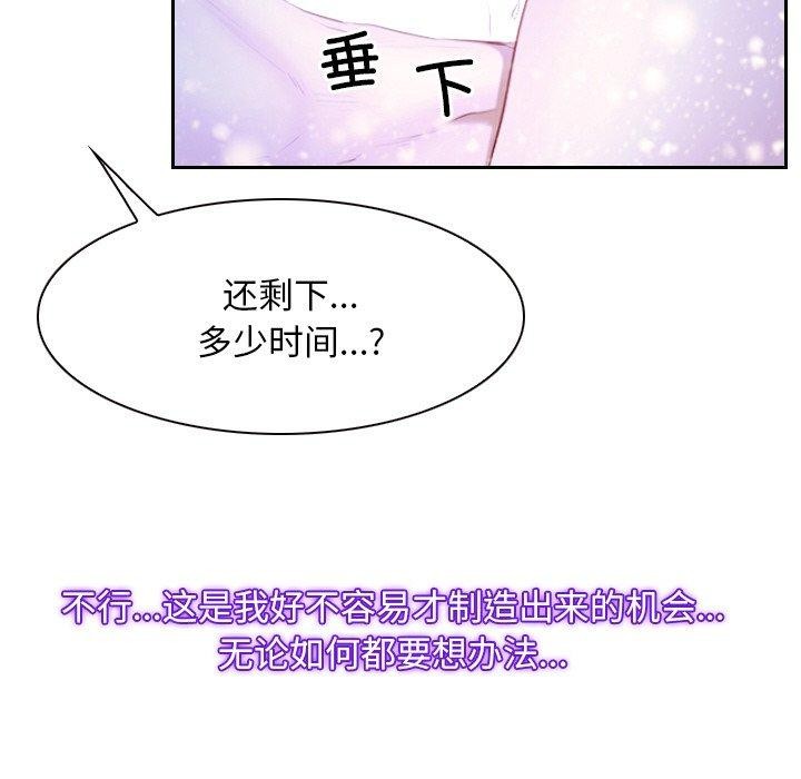 《尋找初戀》在线观看 第46话 漫画图片52