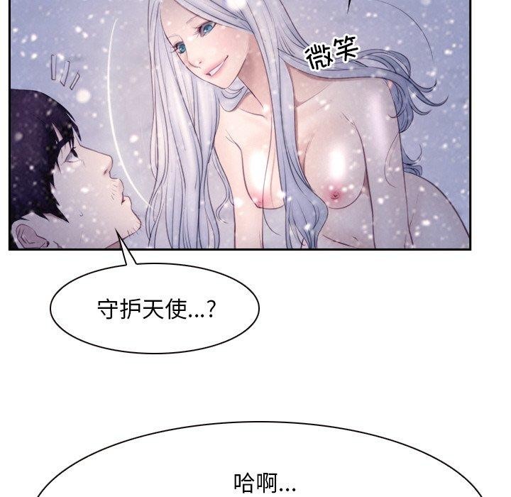 《尋找初戀》在线观看 第46话 漫画图片36