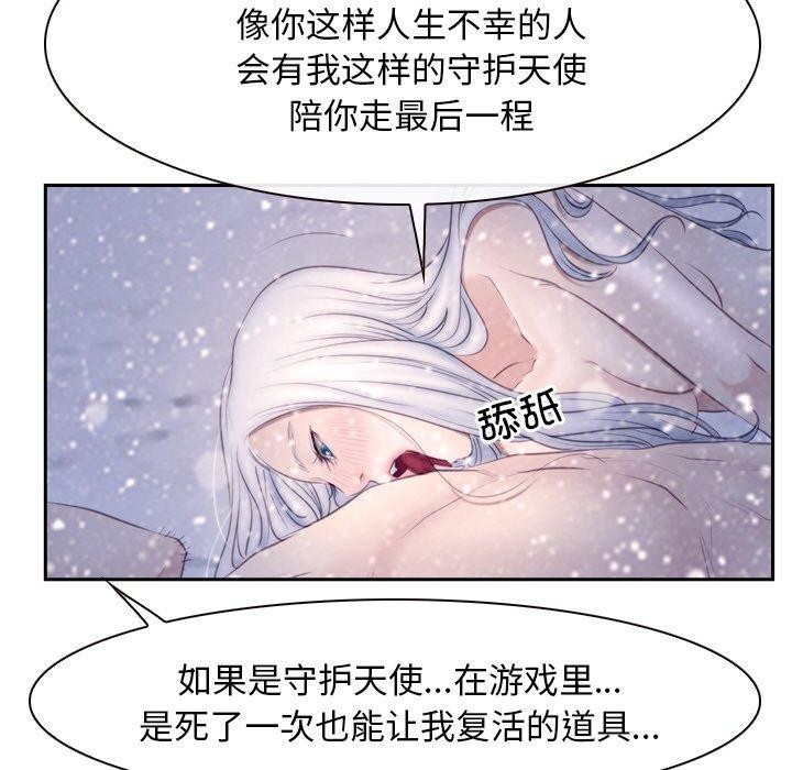 《尋找初戀》在线观看 第46话 漫画图片37