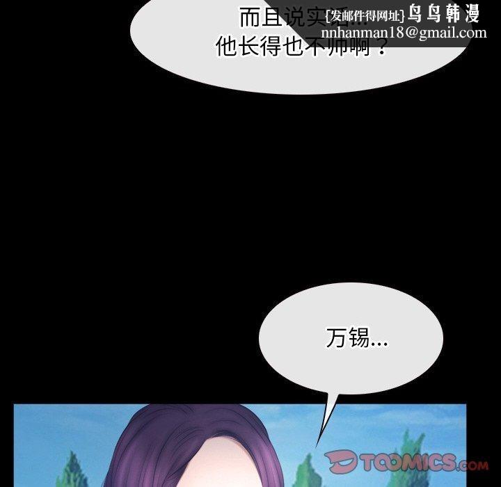 《尋找初戀》在线观看 第46话 漫画图片69
