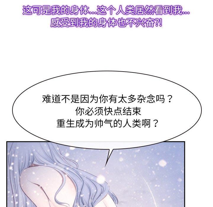 《尋找初戀》在线观看 第46话 漫画图片49