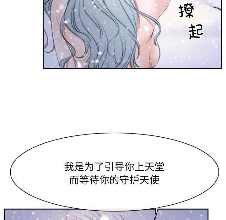 《尋找初戀》在线观看 第46话 漫画图片35