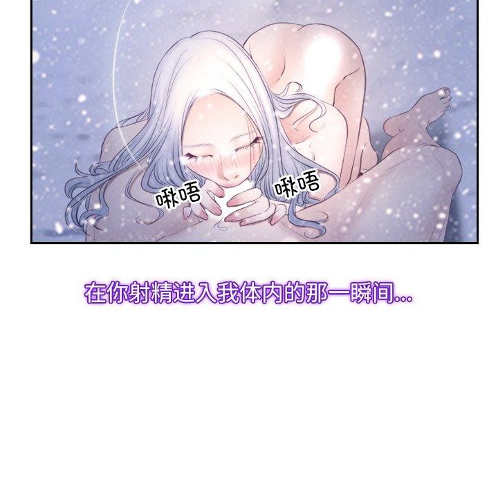 《尋找初戀》在线观看 第46话 漫画图片42