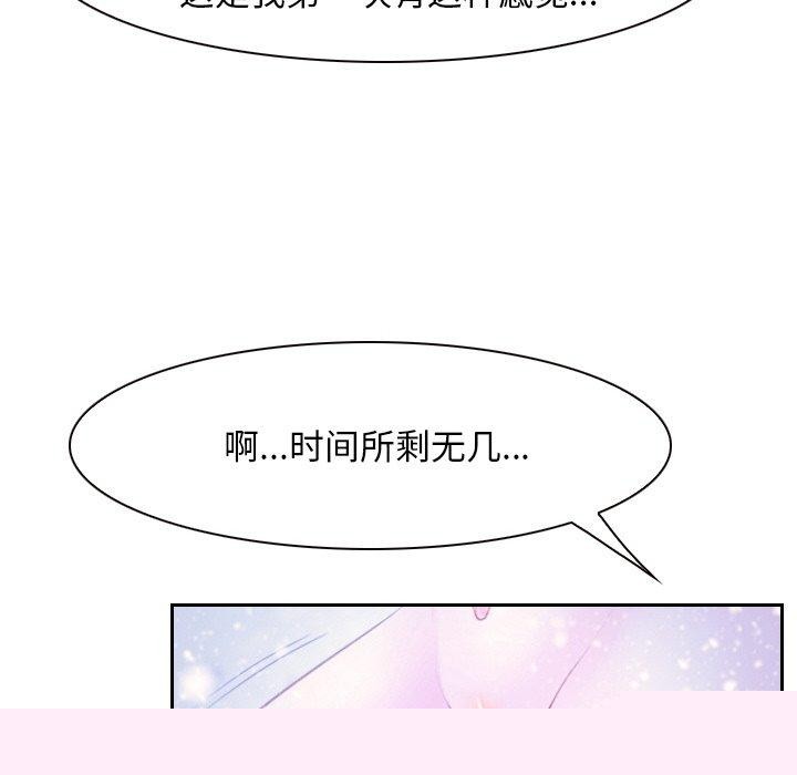 《尋找初戀》在线观看 第46话 漫画图片51