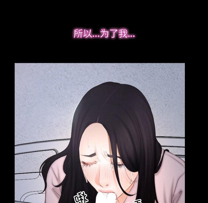 《尋找初戀》在线观看 第46话 漫画图片22