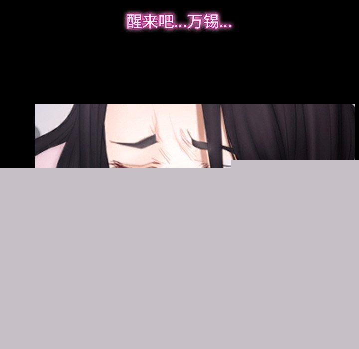 《尋找初戀》在线观看 第46话 漫画图片24