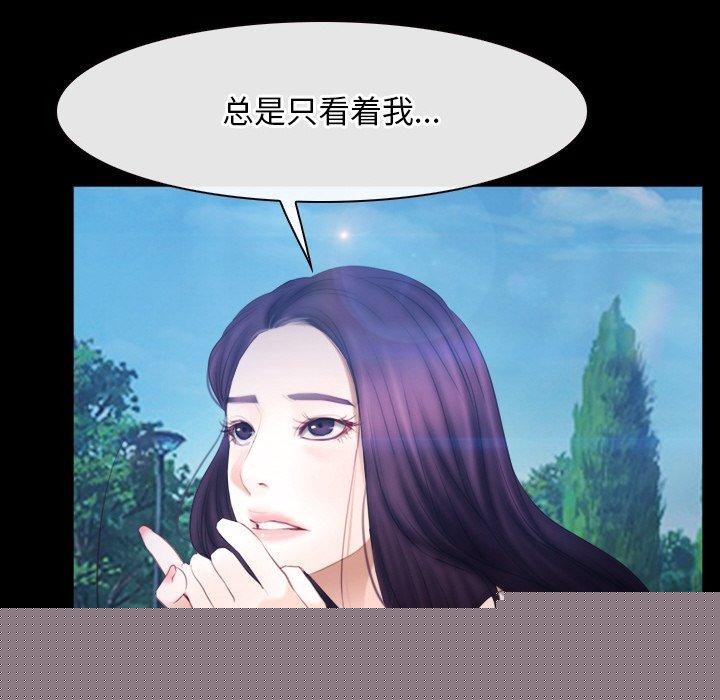 《尋找初戀》在线观看 第46话 漫画图片71