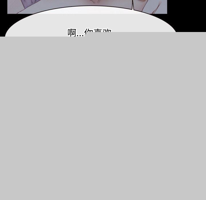 《尋找初戀》在线观看 第46话 漫画图片6