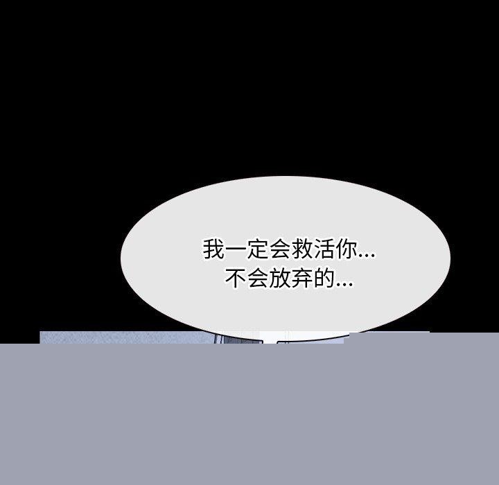 《尋找初戀》在线观看 第46话 漫画图片11