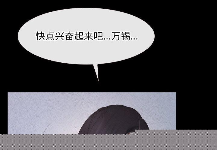 《尋找初戀》在线观看 第46话 漫画图片4
