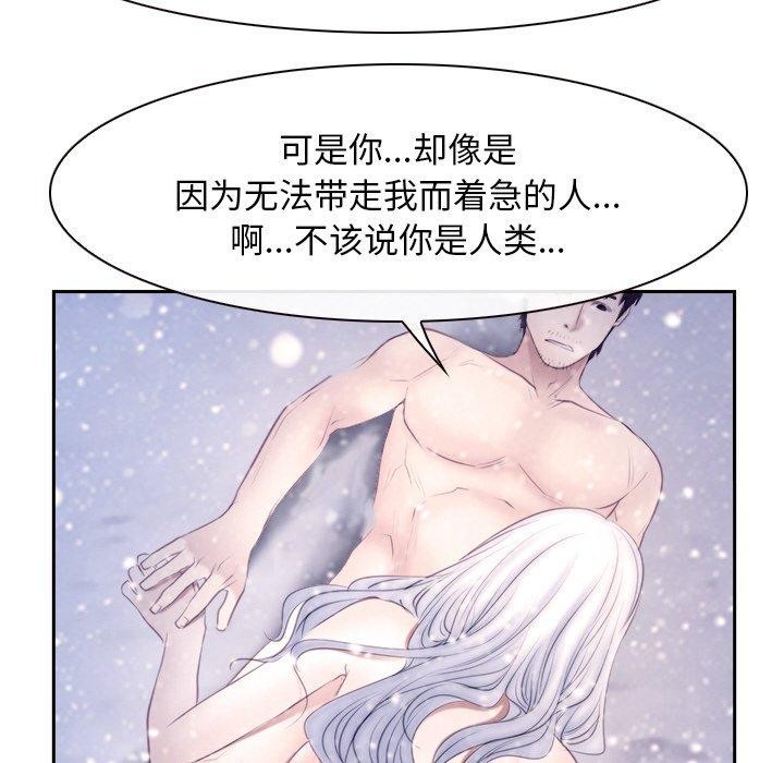 《尋找初戀》在线观看 第46话 漫画图片38