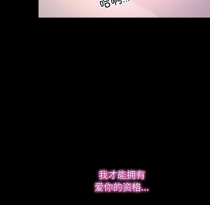 《尋找初戀》在线观看 第46话 漫画图片20