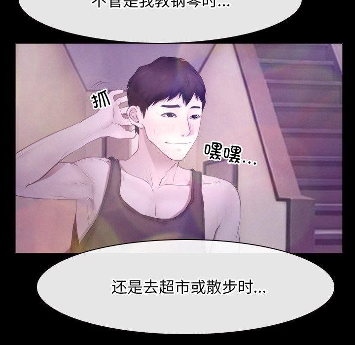 《尋找初戀》在线观看 第46话 漫画图片73